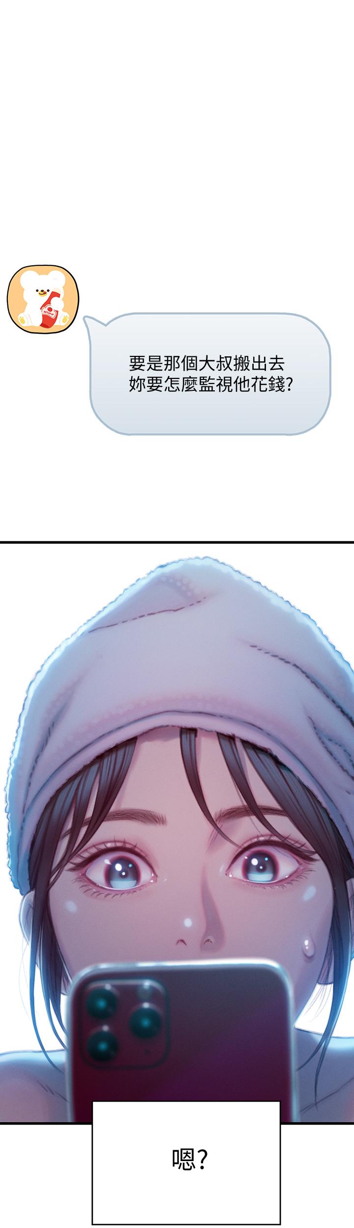 第18話-這個打賭我一定要贏 - 第36.jpg页