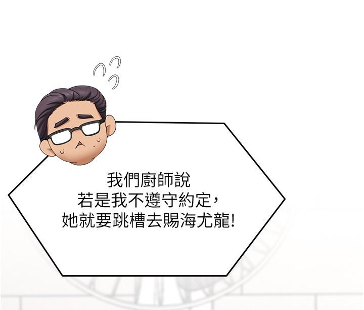 第77话-卉允的告别 - 第33.jpg页