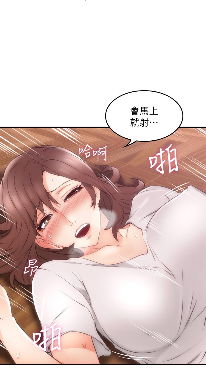 第17話-老婆害羞的掀起裙子 - 第27.jpg页