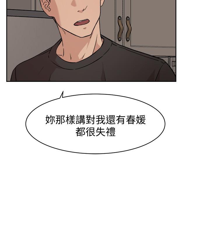 第7話-都怪你太性感了 - 第2.jpg页