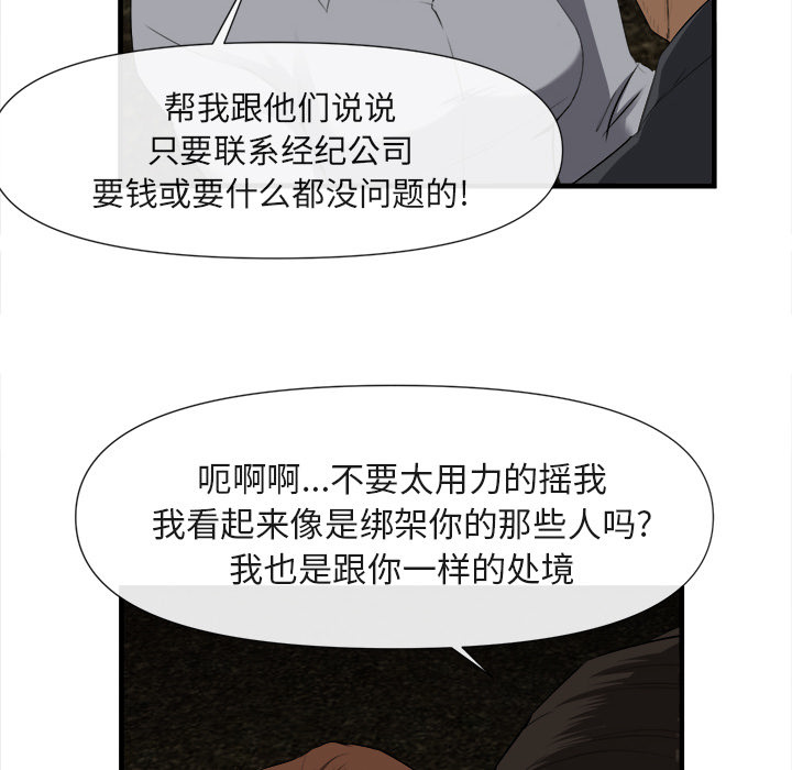 第 25 话 - 第43.jpg页