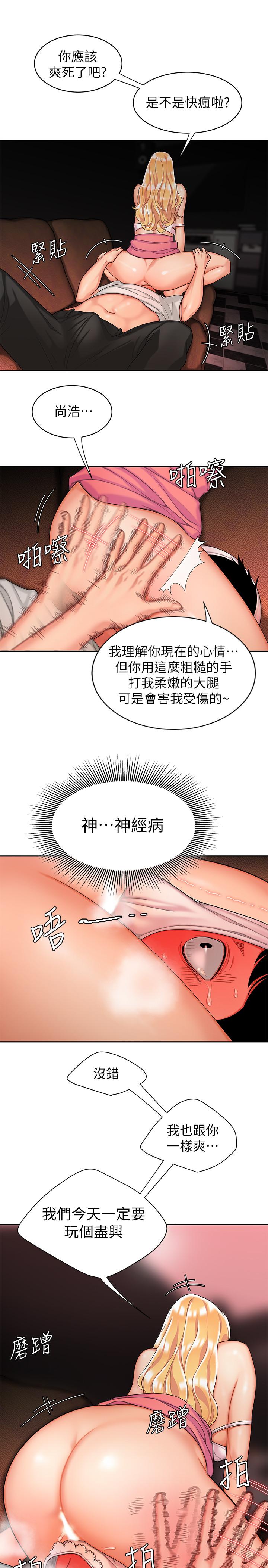 第12話-炸雞店老闆不間斷的誘惑 - 第9.jpg页