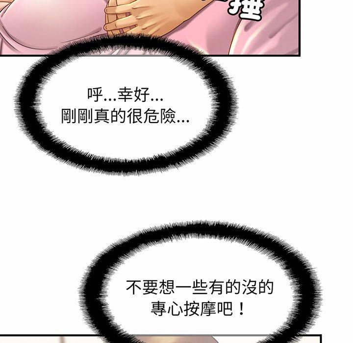 第5话 - 第77.jpg页