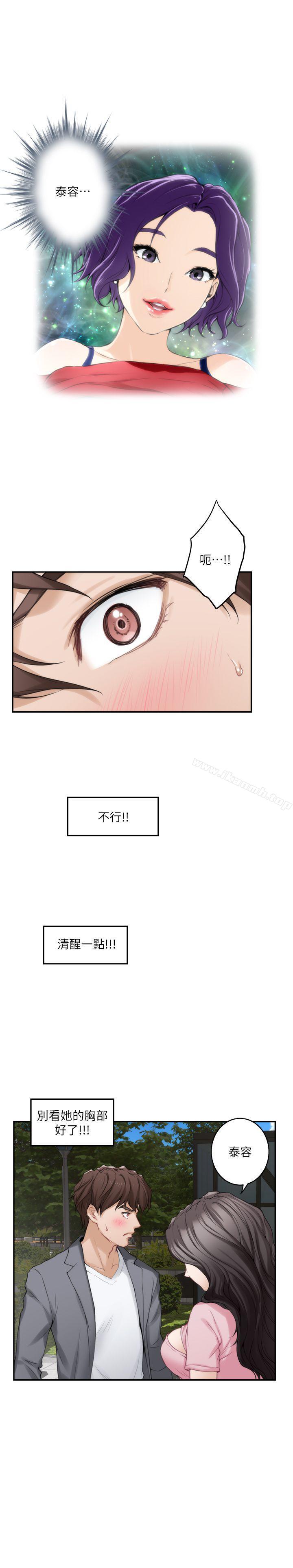 第25话-弃之可惜的女人 - 第17.jpg页