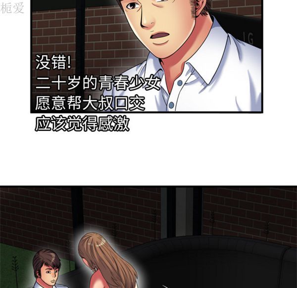 第 41 话 - 第86.jpg页