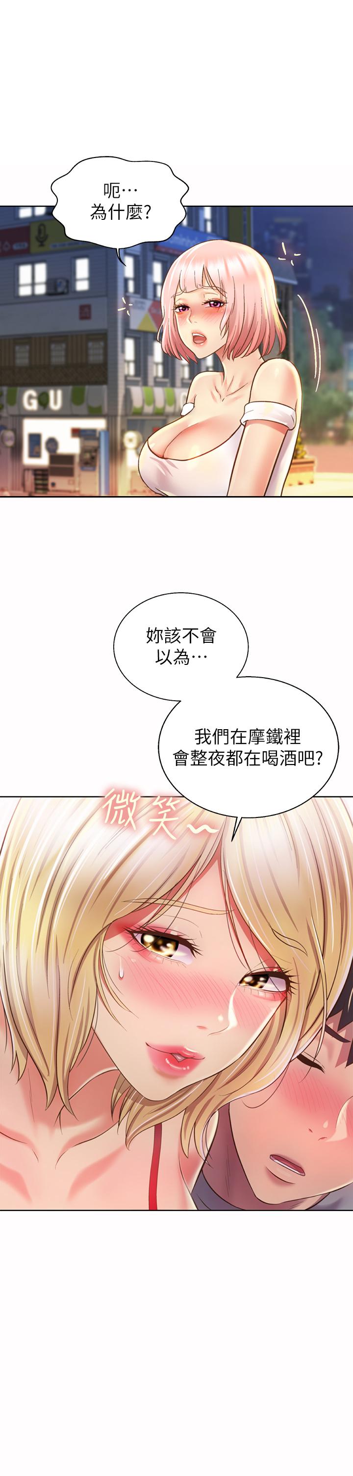 第57話-難以抗拒的肉體 - 第9.jpg页