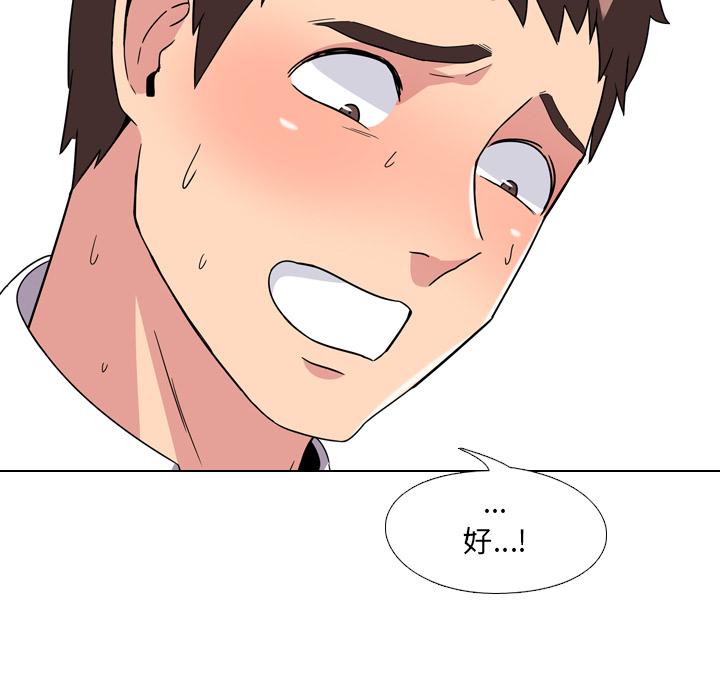 第2话 - 第74.jpg页
