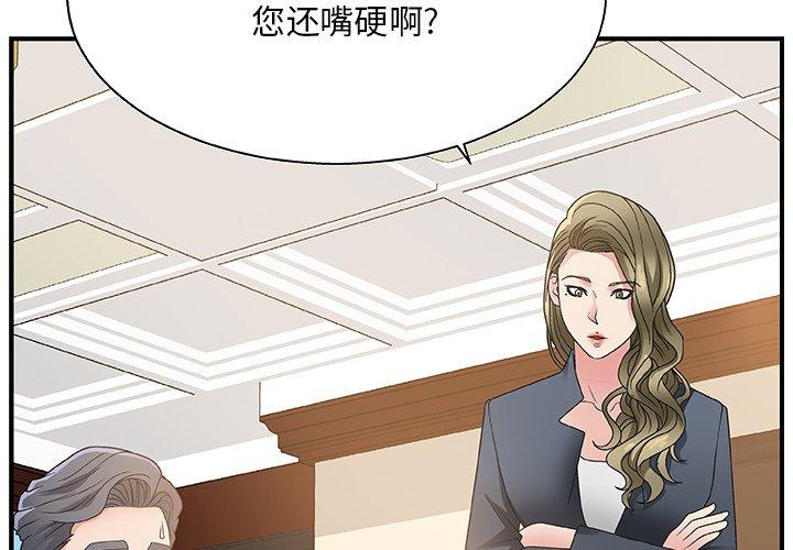 第 8 话 - 第3.jpg页