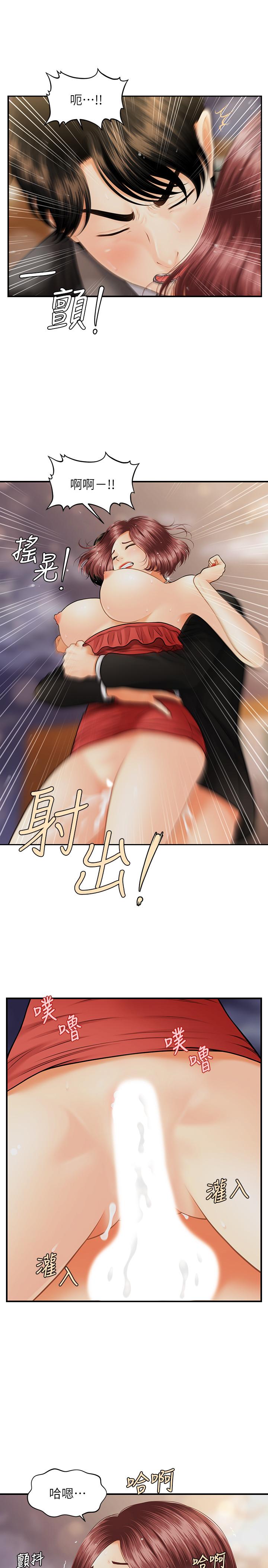 第12話-護理師誘人的翹臀 - 第11.jpg页