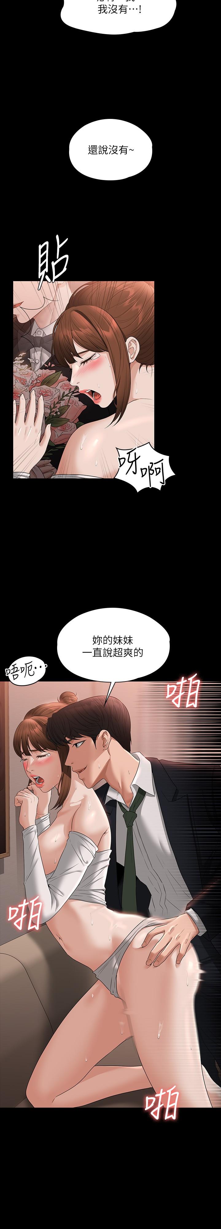 第55話-我還想參觀臥室 - 第9.jpg页