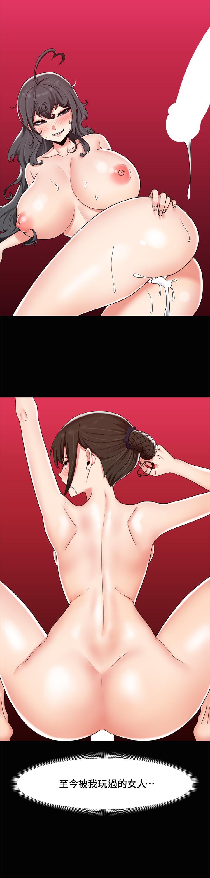第46話-不用催眠能勾引女人嗎 - 第23.jpg页