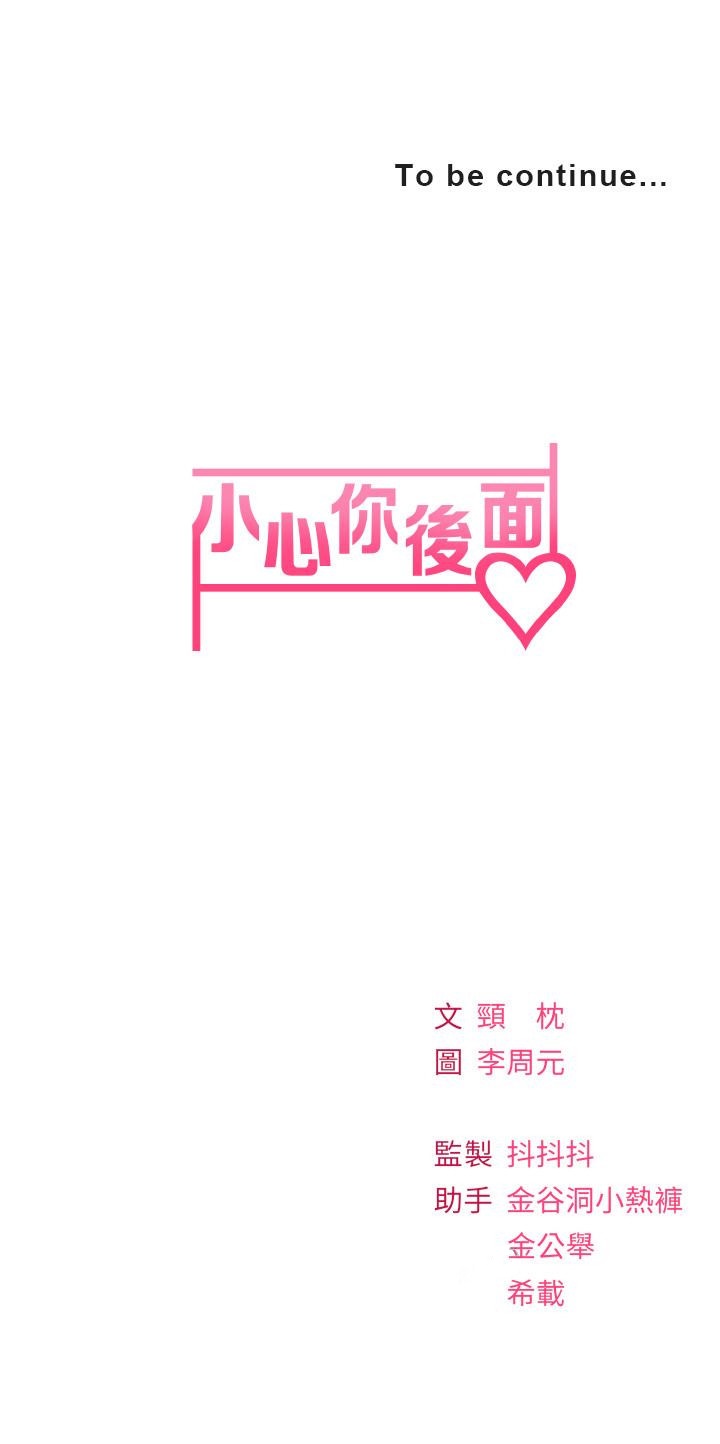 第9話-窮學生貪得無厭的要求 - 第66.jpg页