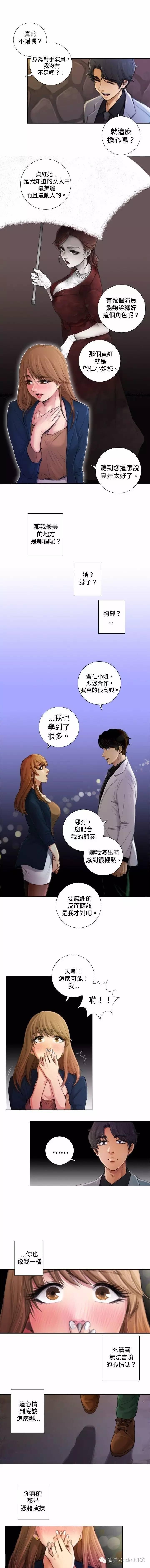 第 2 话 - 第3.jpg页