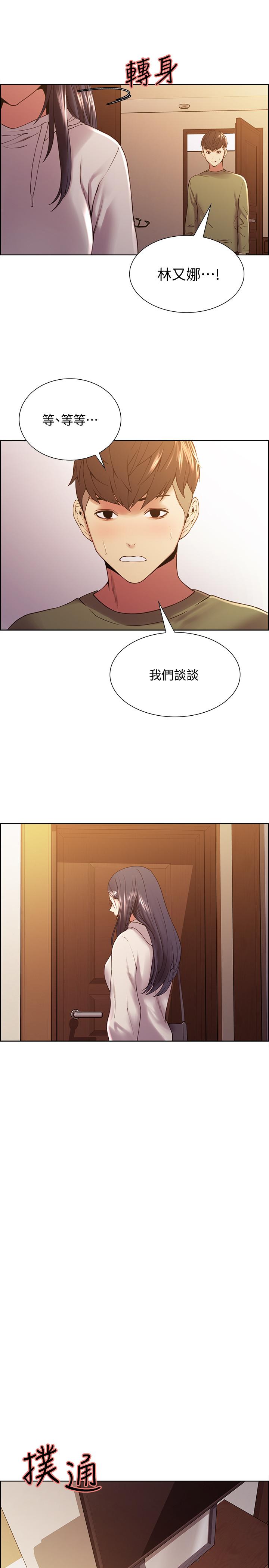 第27话-激动告白 - 第20.jpg页