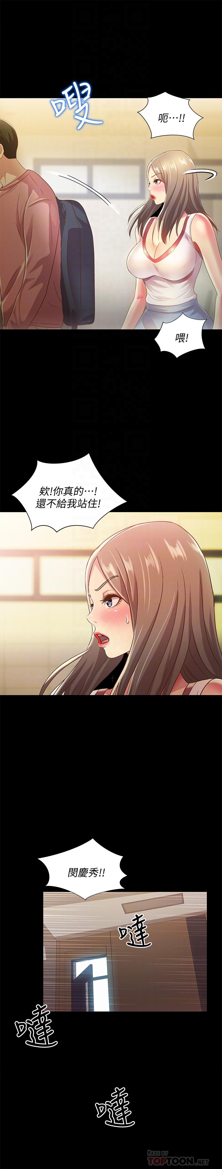 第56話-渴望愛情的柳書妍 - 第12.jpg页