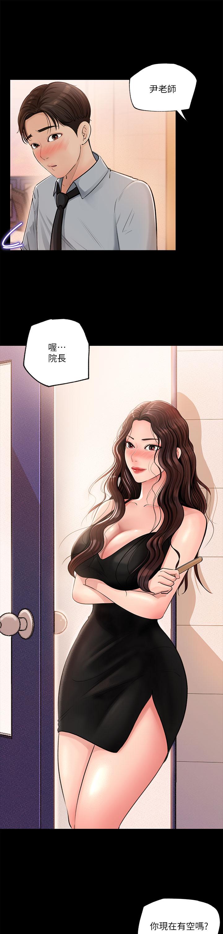 第1話-公事要冷酷，床事要火熱 - 第5.jpg页