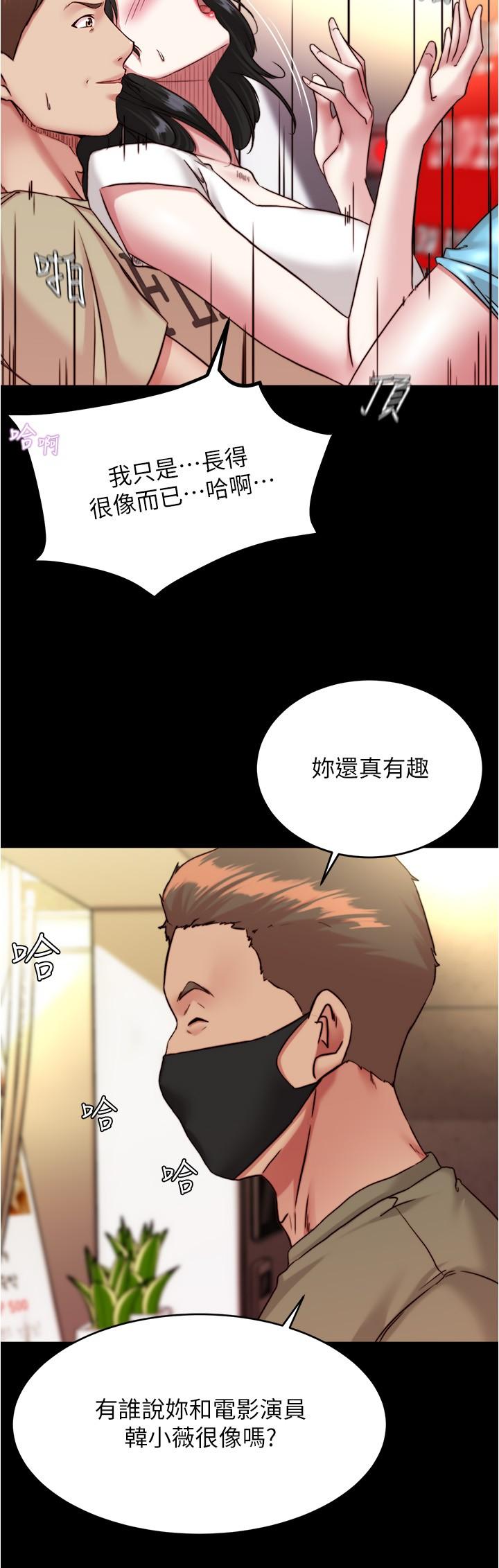 第125话-两人独处的小天地 - 第15.jpg页