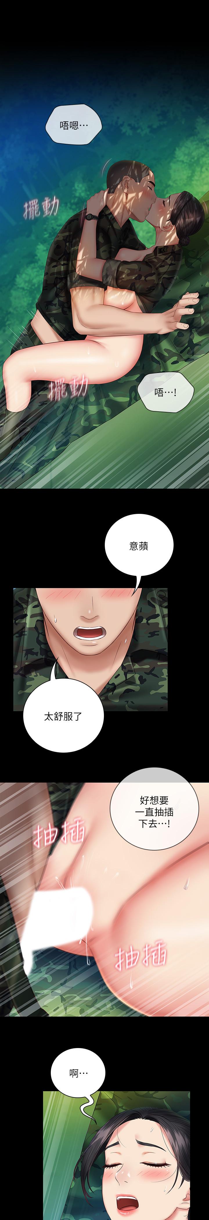 第47话-涌出的滚烫体液 - 第26.jpg页
