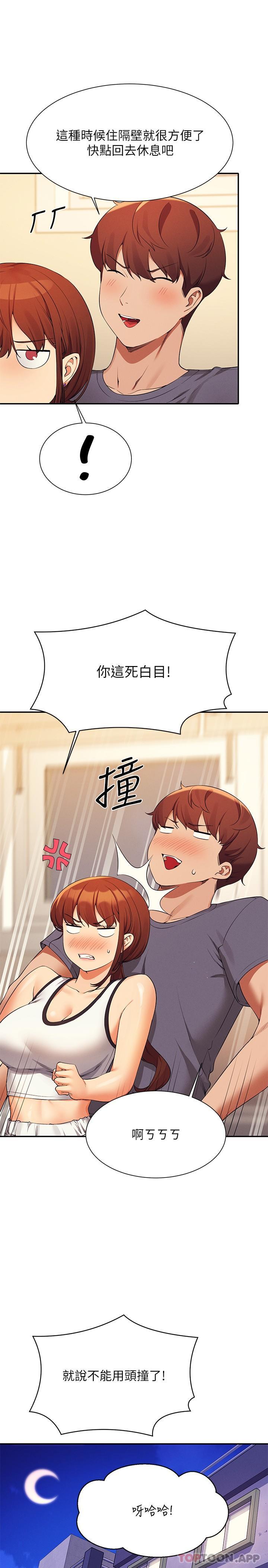 第79话-学长，我想做… - 第29.jpg页