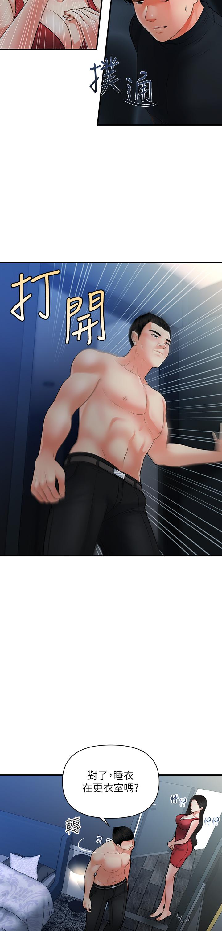 第75話-背著老公偷偷來 - 第7.jpg页