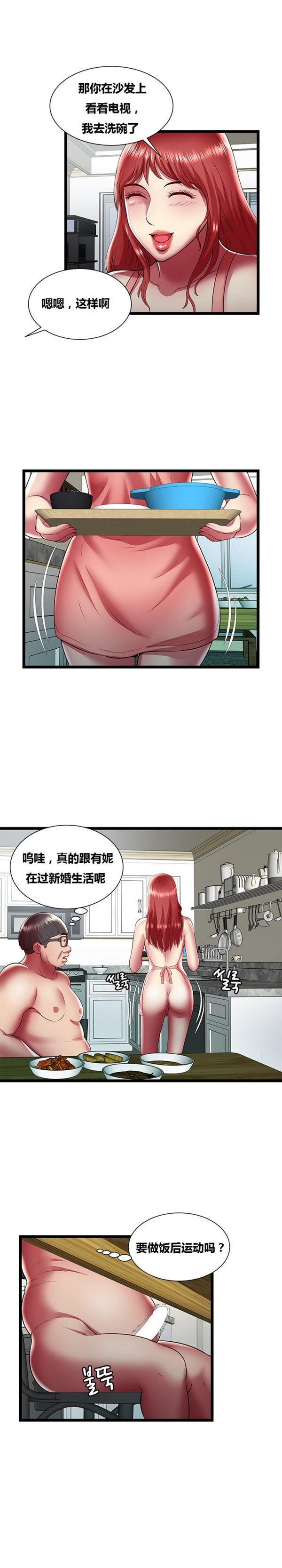 第 23 话 - 第7.jpg页