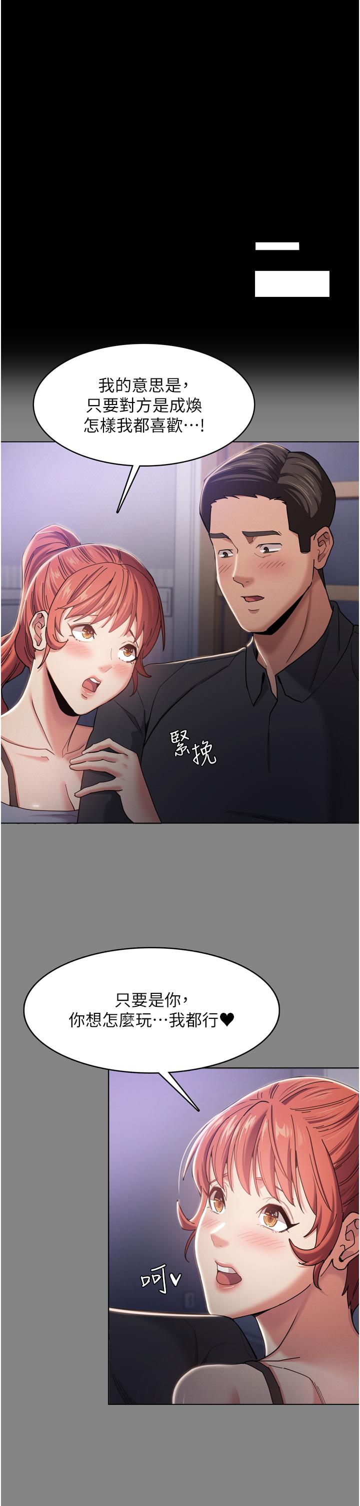 第4話-高潮連連的舒服手感 - 第24.jpg页