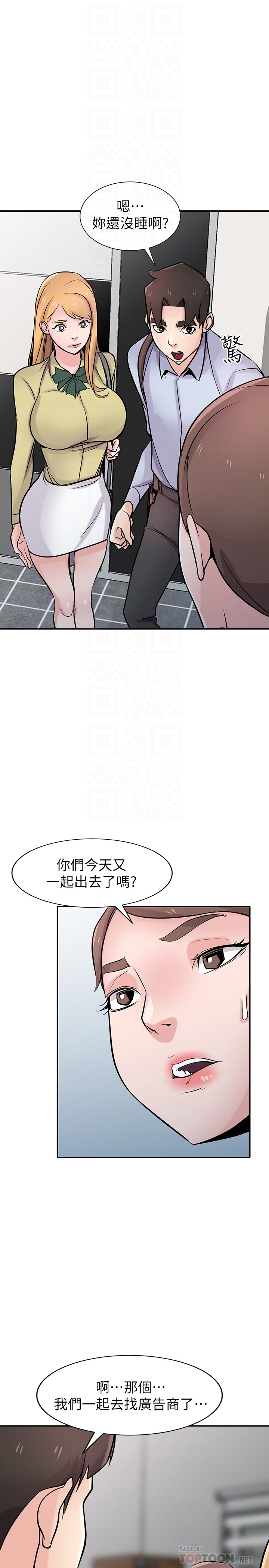 第61話-無法回頭的關係 - 第21.jpg页
