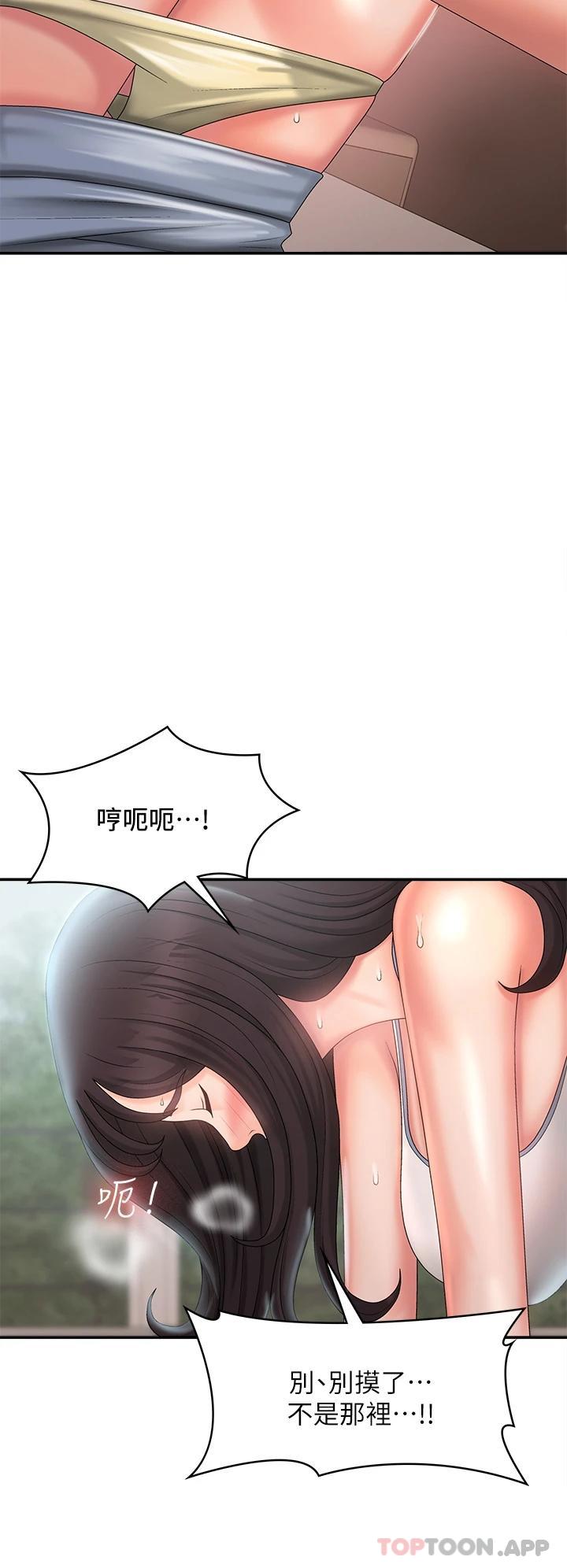 第29话-奶头比嘴还硬 - 第5.jpg页