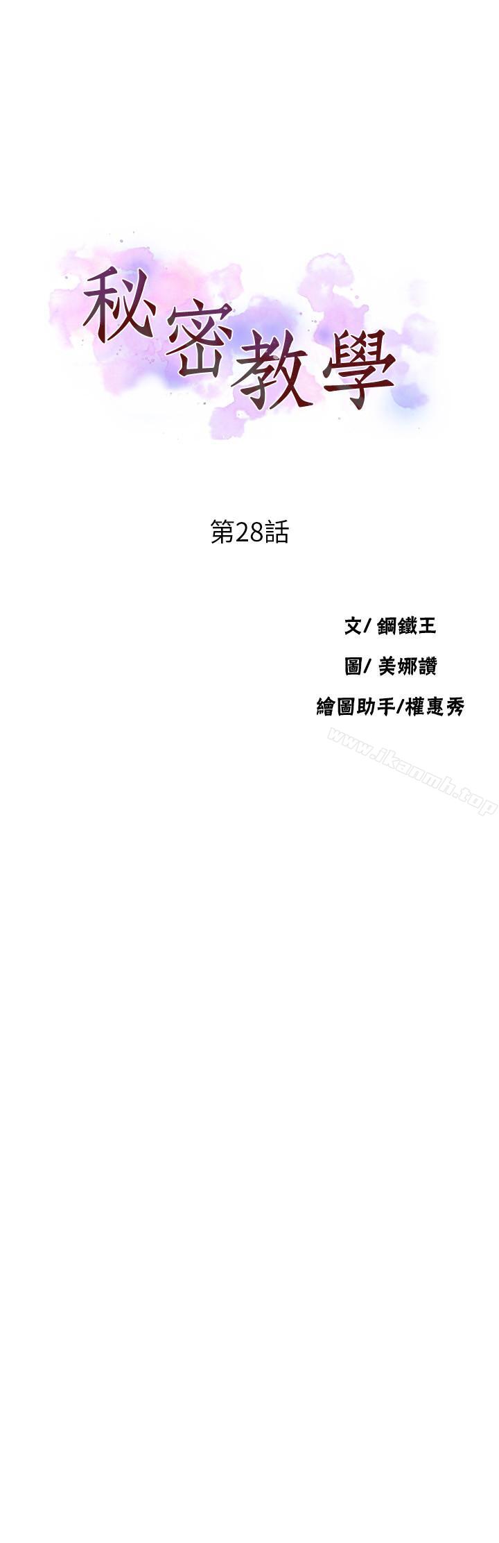 第28話-子豪你该不会和我妹妹... - 第3.jpg页