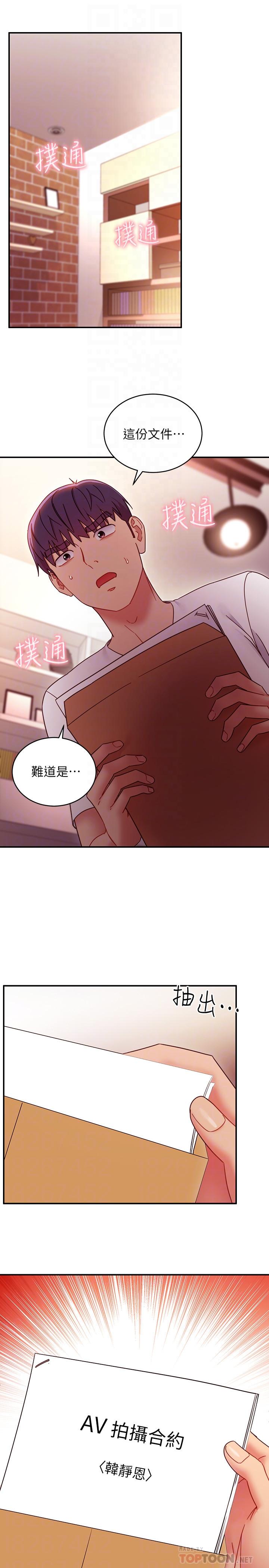 第62話-下命令時最有魅力的女人 - 第18.jpg页