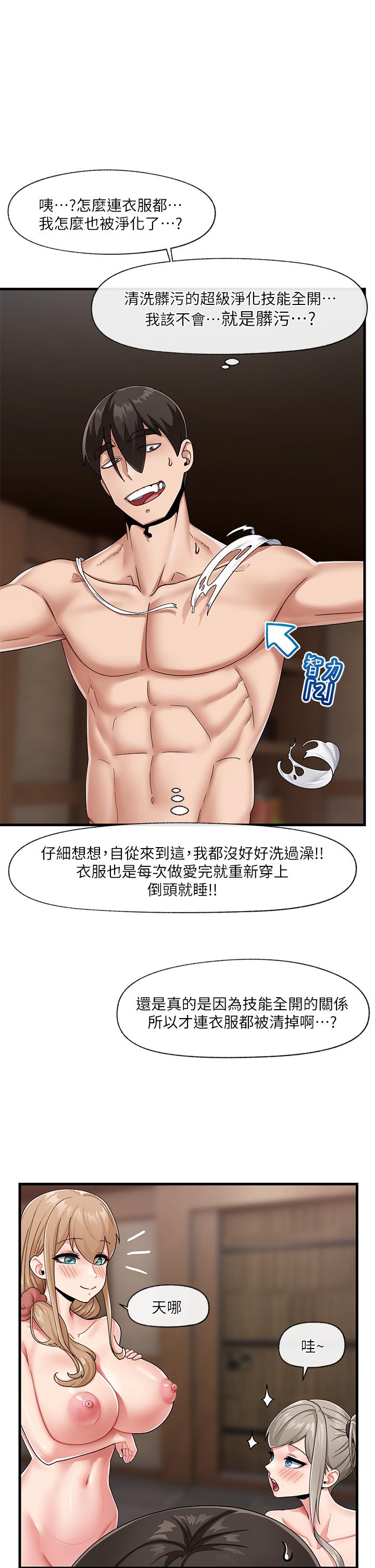 第23話-人間美味的母女丼 - 第22.jpg页