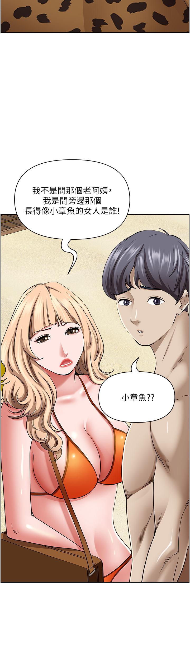 第87话-阿姨，我帮妳擦防晒 - 第31.jpg页