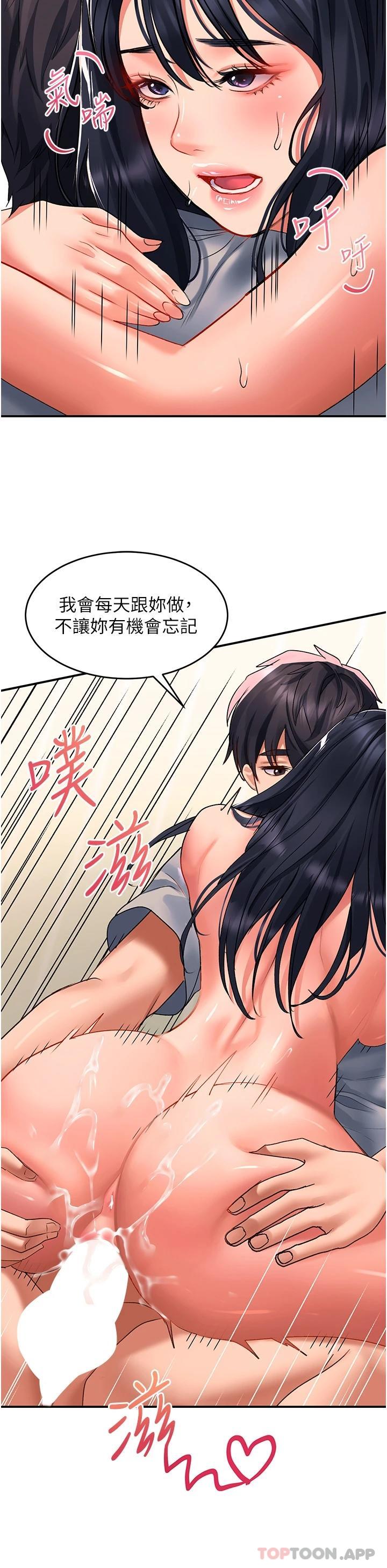第41话-我全身上下都是你的 - 第28.jpg页