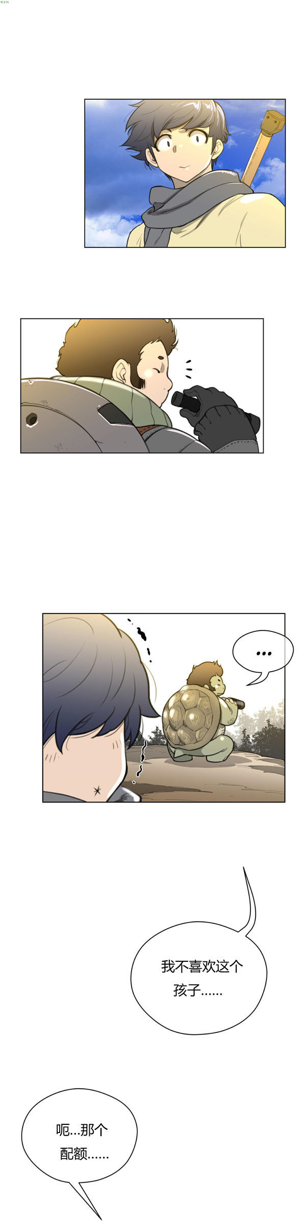 第 20 话 - 第18.jpg页