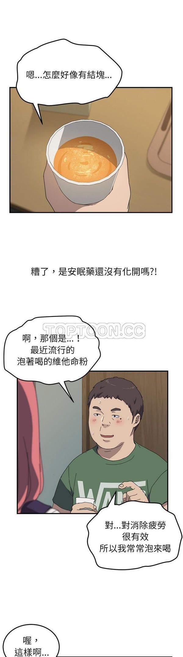 第 14 话 - 第5.jpg页