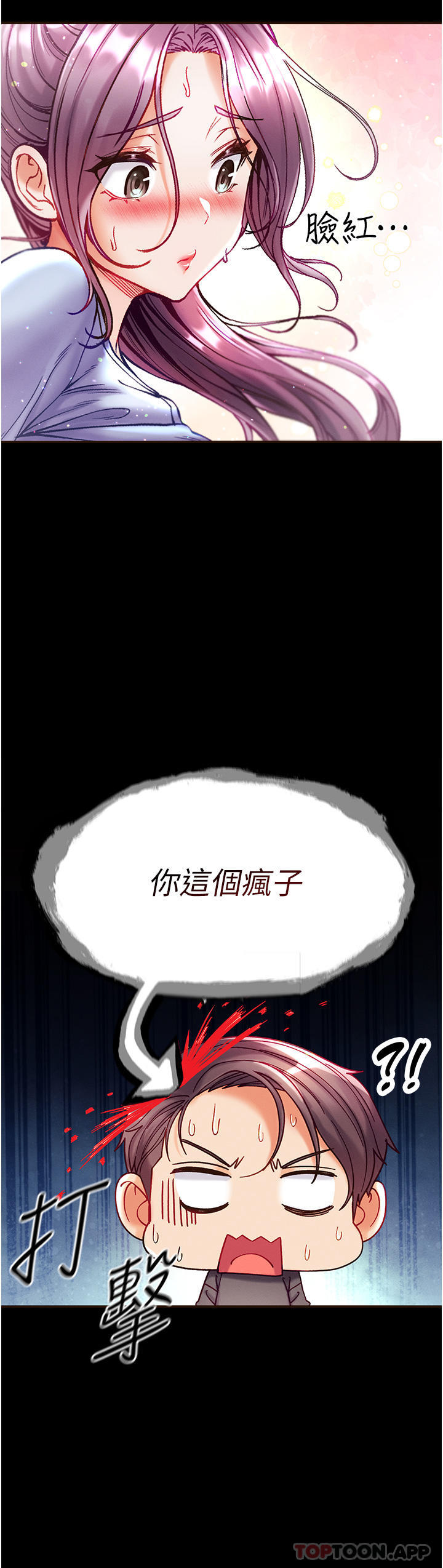 第30话-和前辈一起「加夜班」 - 第8.jpg页