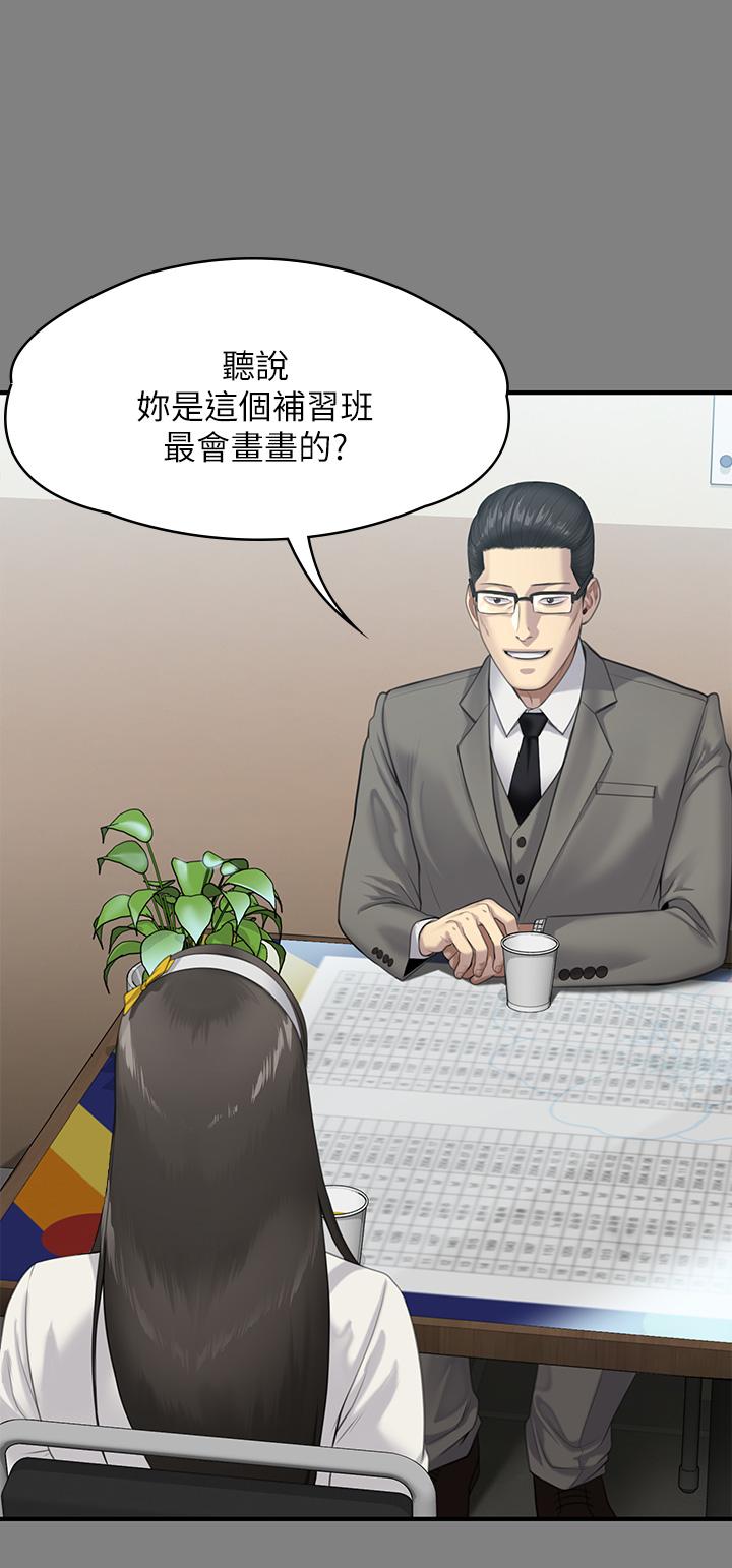 第251話-誘騙高中小女生的下場 - 第17.jpg页