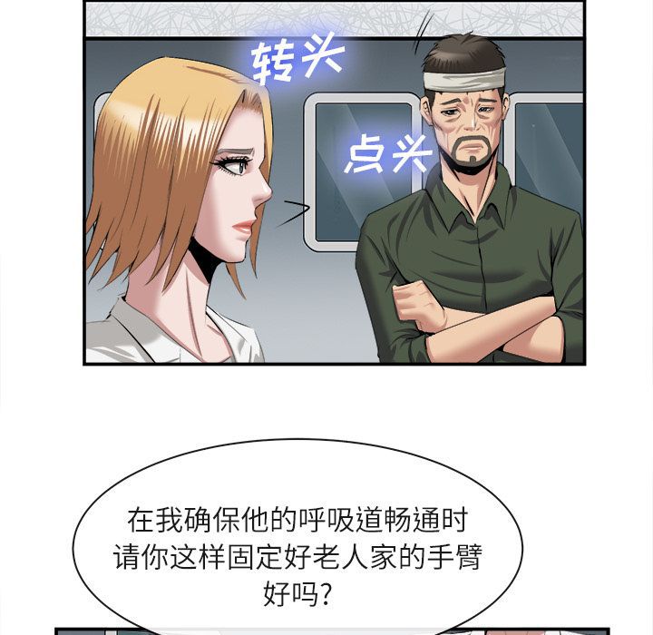 第 22 话 - 第97.jpg页