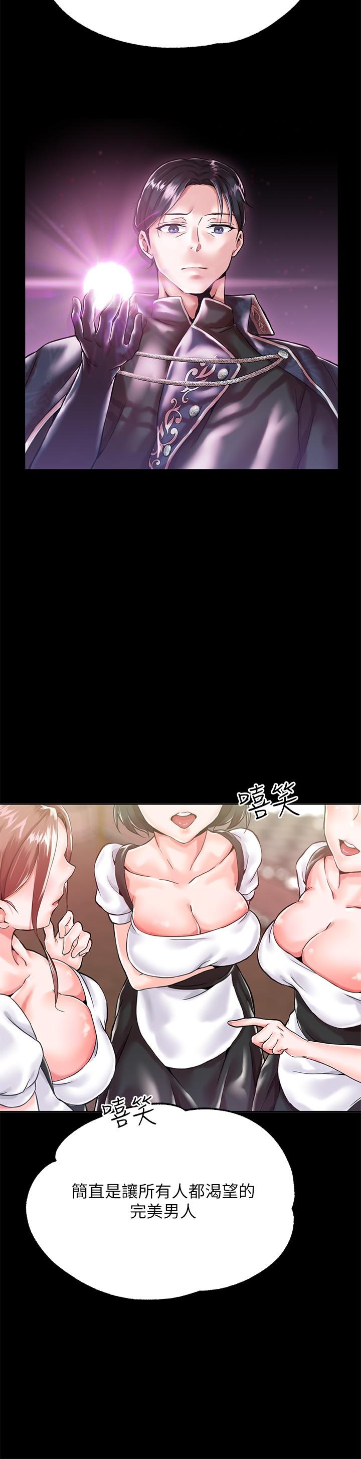 第1话-調教惡女，現在開始 - 第6.jpg页