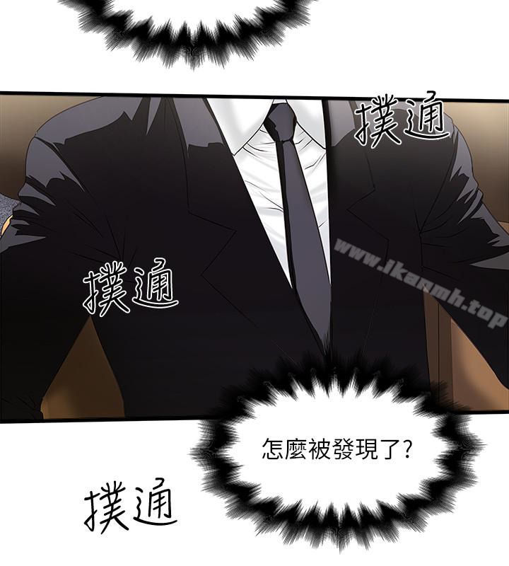 第50话-开始体会老公的空缺 - 第5.jpg页