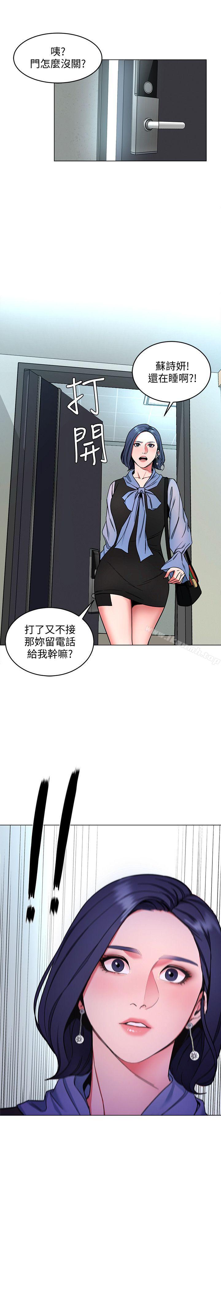 第12話-無止盡地懷疑 - 第3.jpg页