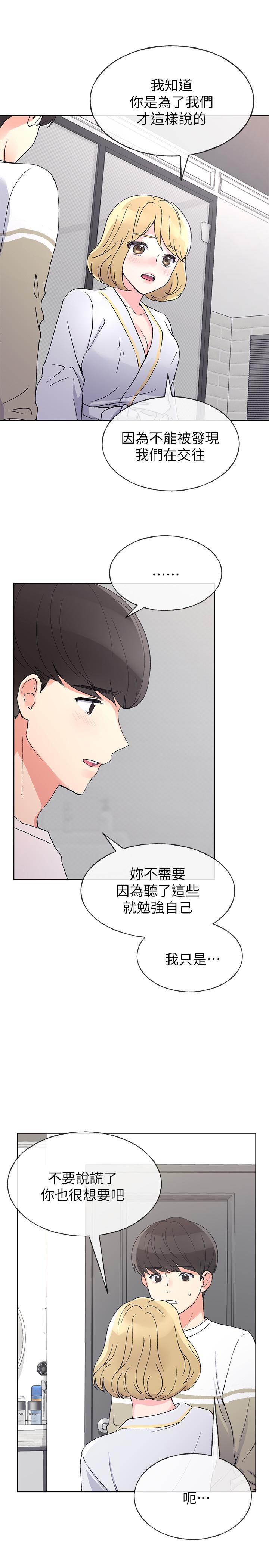 第51話-決心獻出第一次 - 第26.jpg页