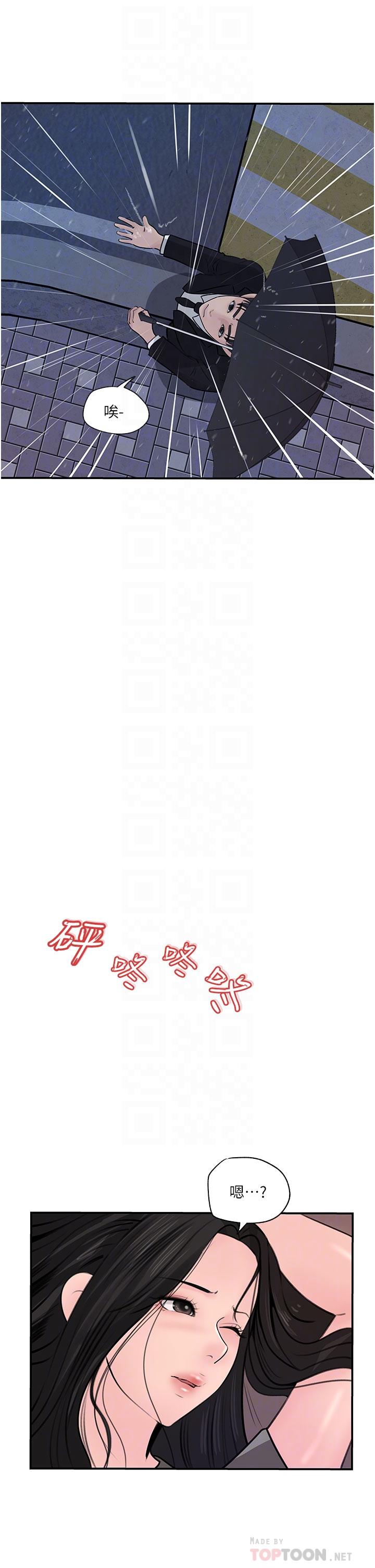 第35話-不要丟下我 - 第13.jpg页