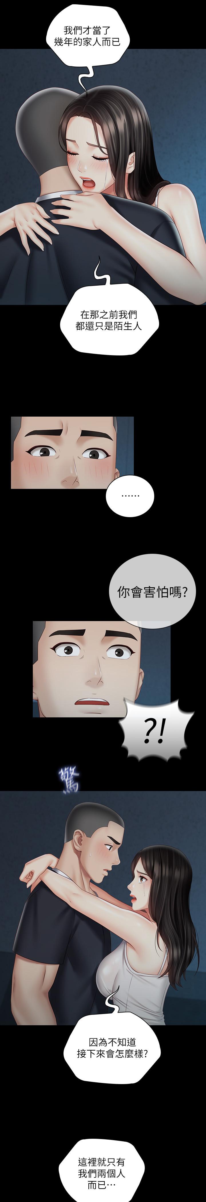 第58话-我不会再犹豫了 - 第24.jpg页