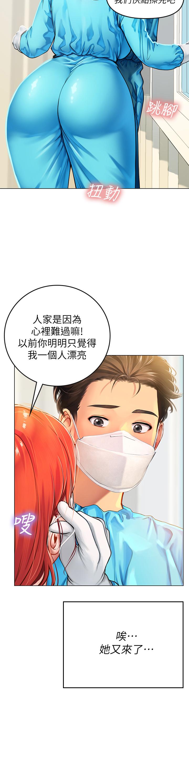第9話-穿上超殺黑絲的女老師 - 第32.jpg页
