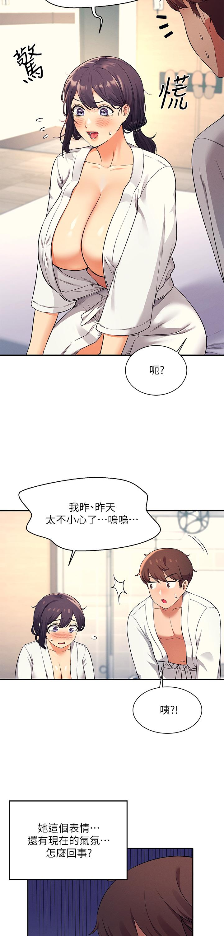 第26話-下次可以安心中出我 - 第2.jpg页