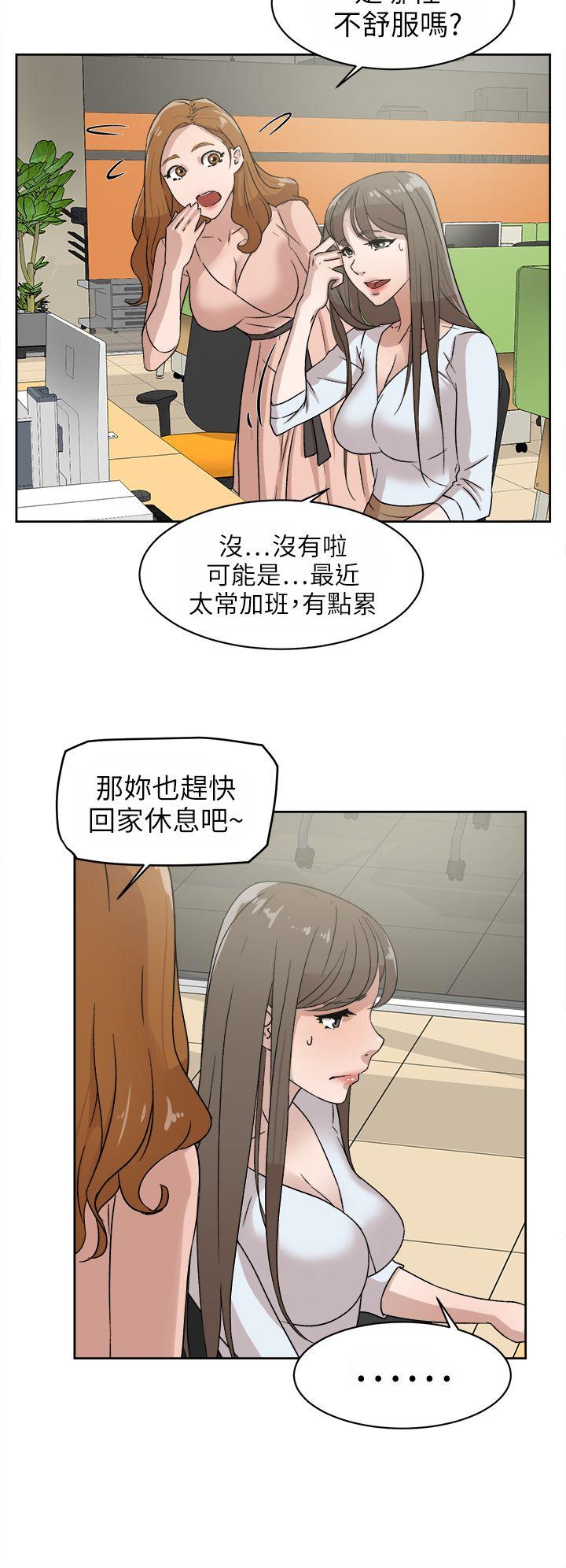 第 44 话 - 第6.jpg页