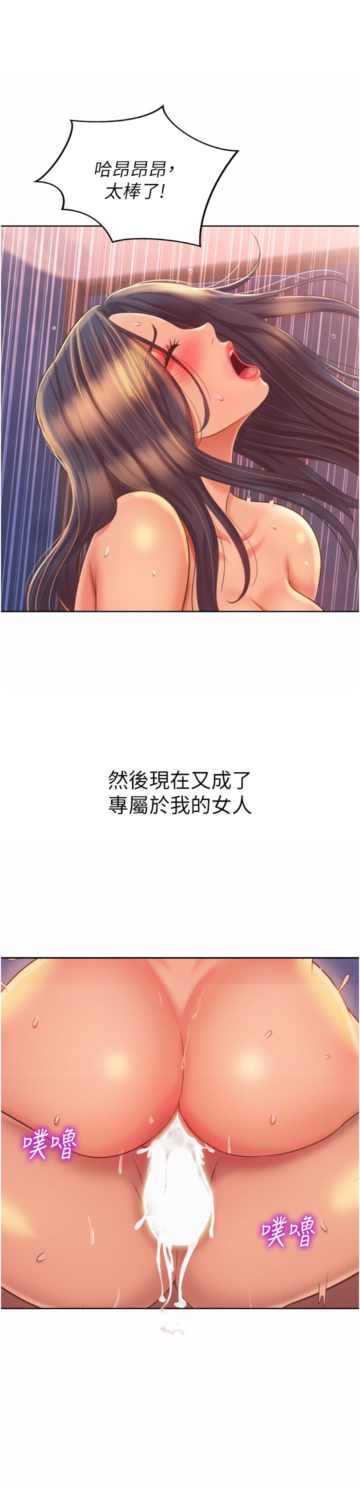 第67話-最終話-謝謝你為我做的一切 - 第59.jpg页