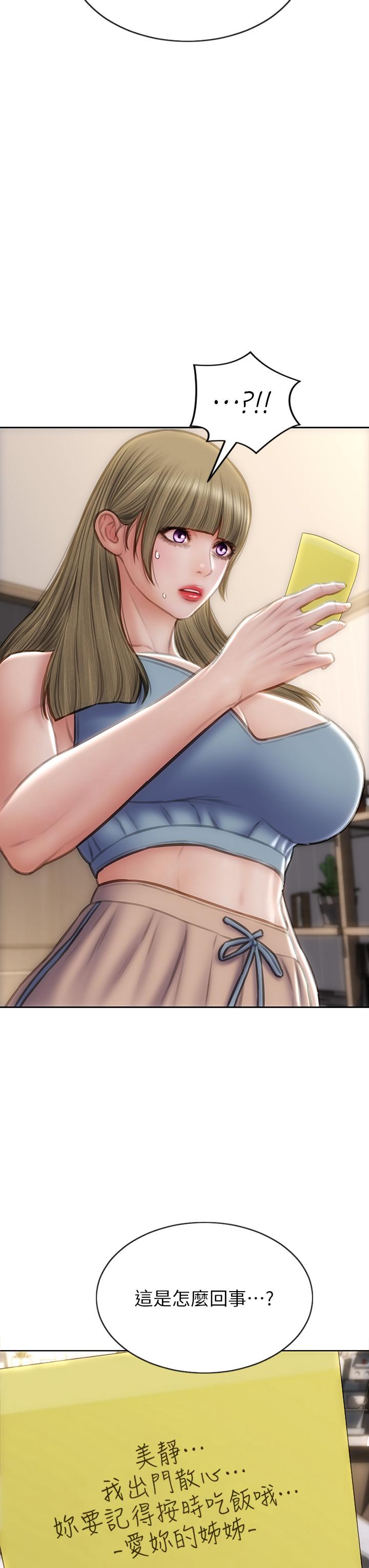 第64话-被醉汉调戏的美静 - 第32.jpg页