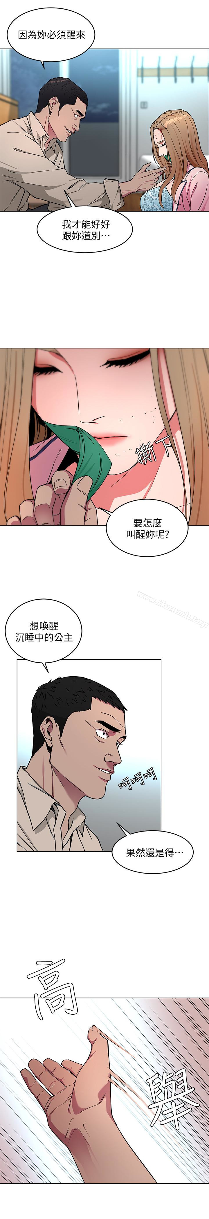 第19話-攸關性命的審問 - 第22.jpg页